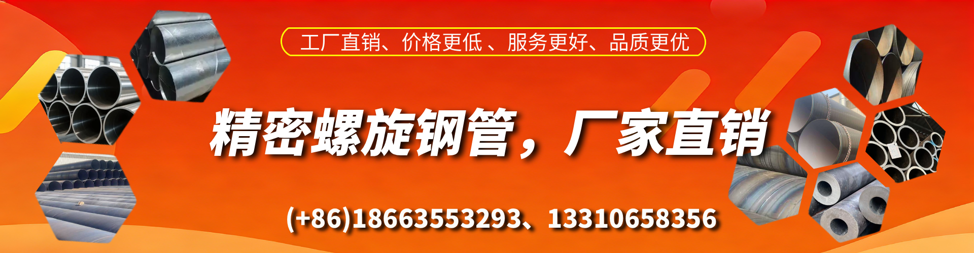 石河子精密螺旋钢管厂家